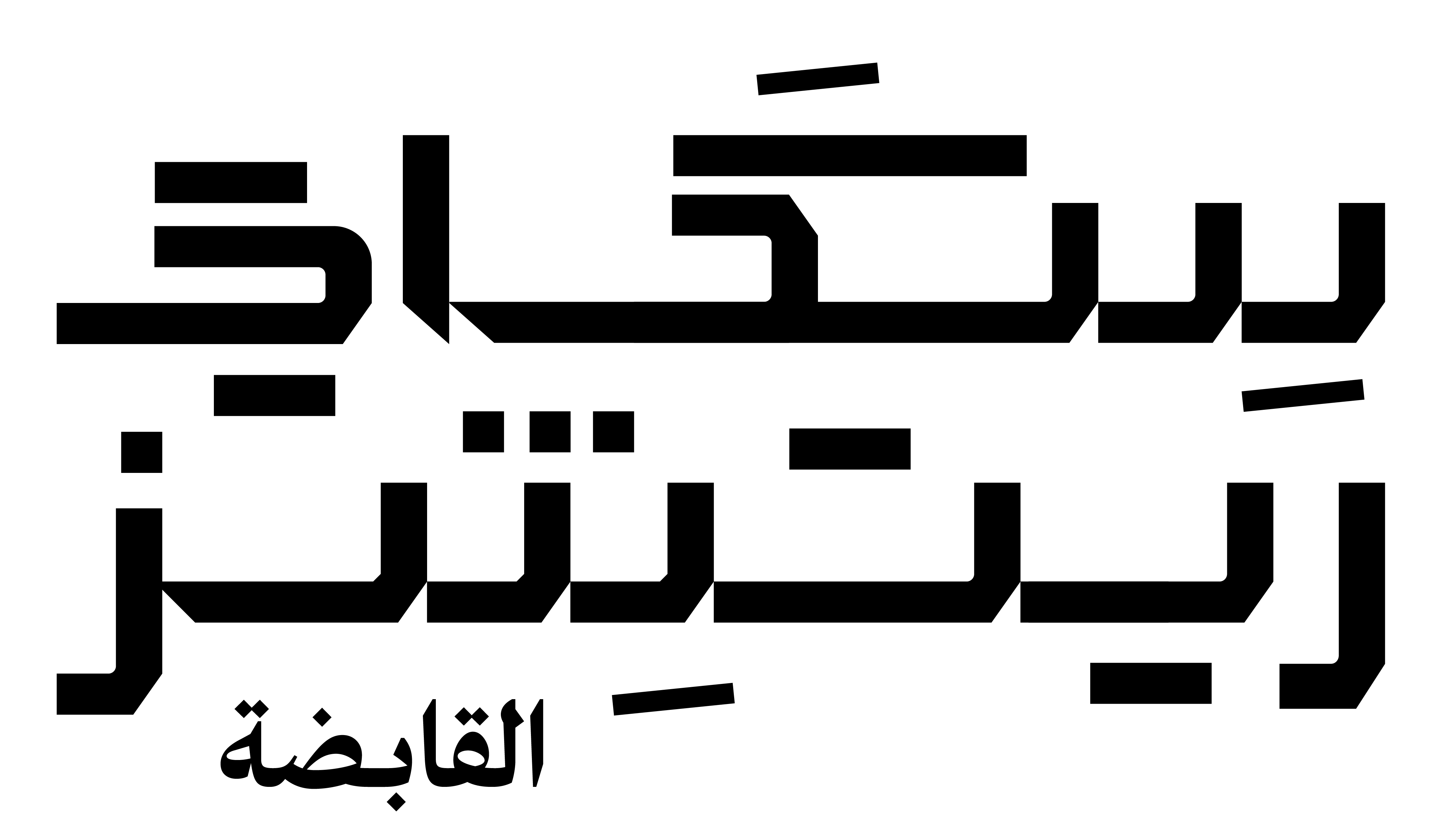 sky richs black